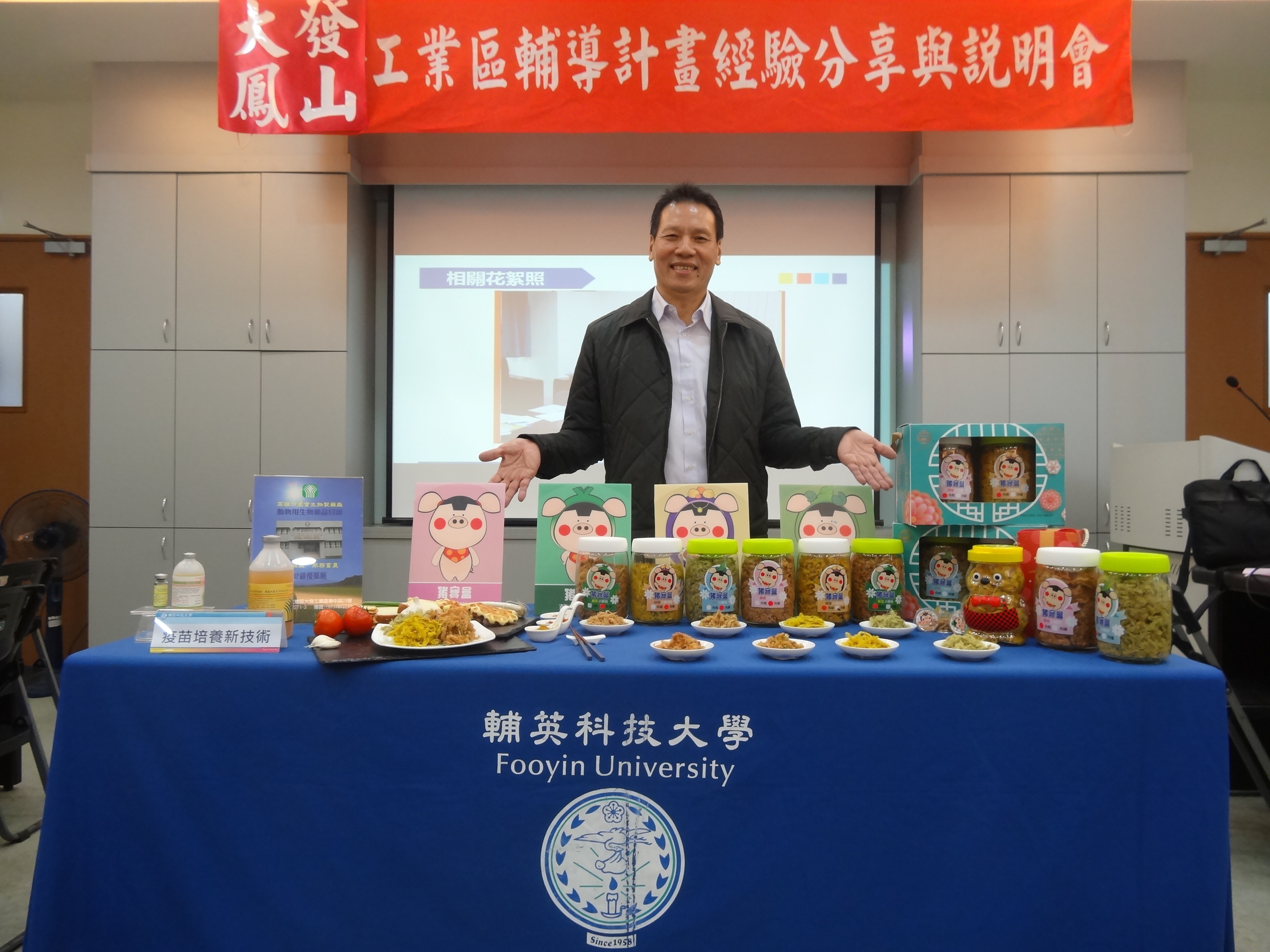 輔導大發工業區廠商將傳統肉鬆變身時尚零嘴3