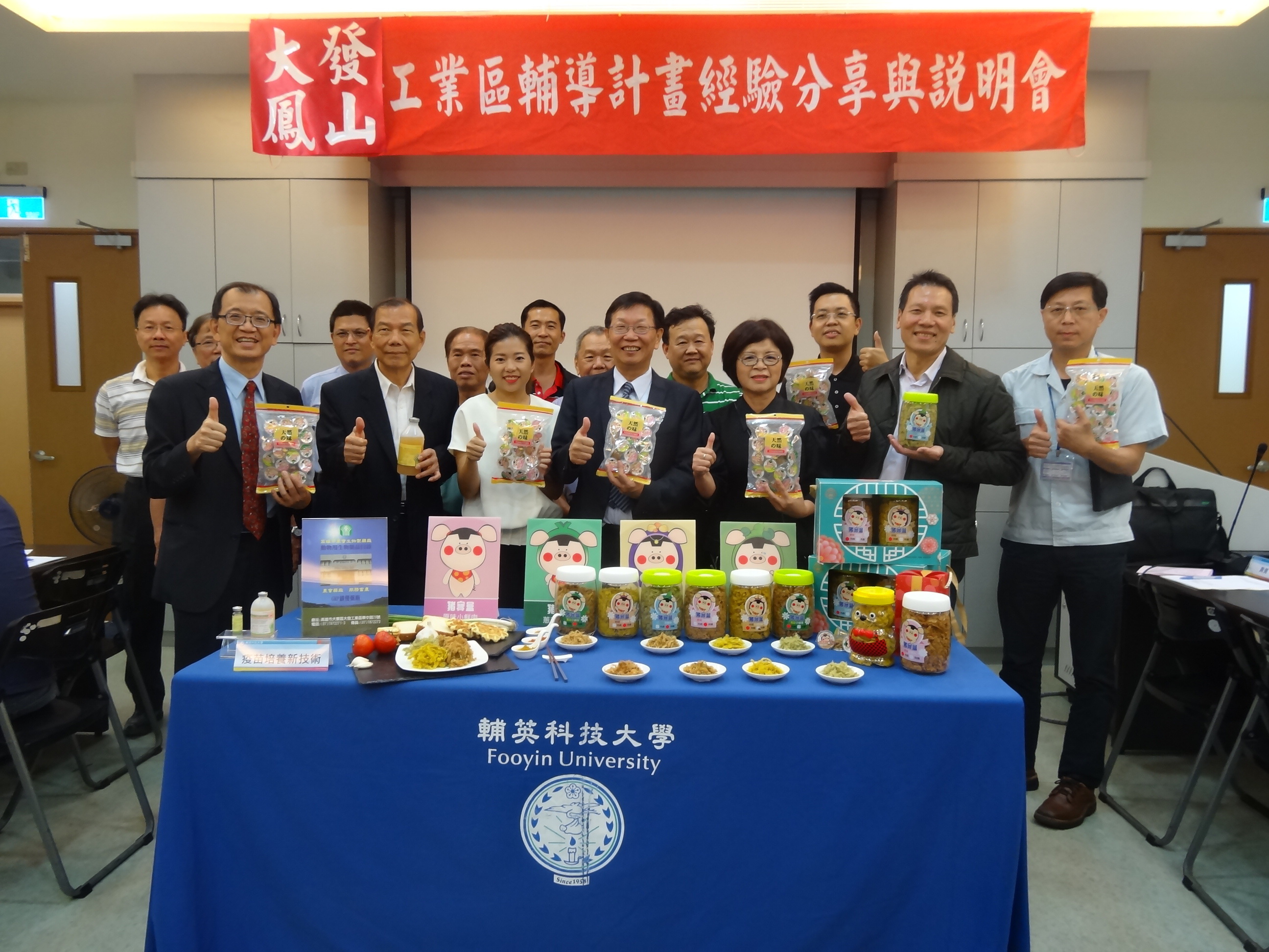 輔導大發工業區廠商將傳統肉鬆變身時尚零嘴2