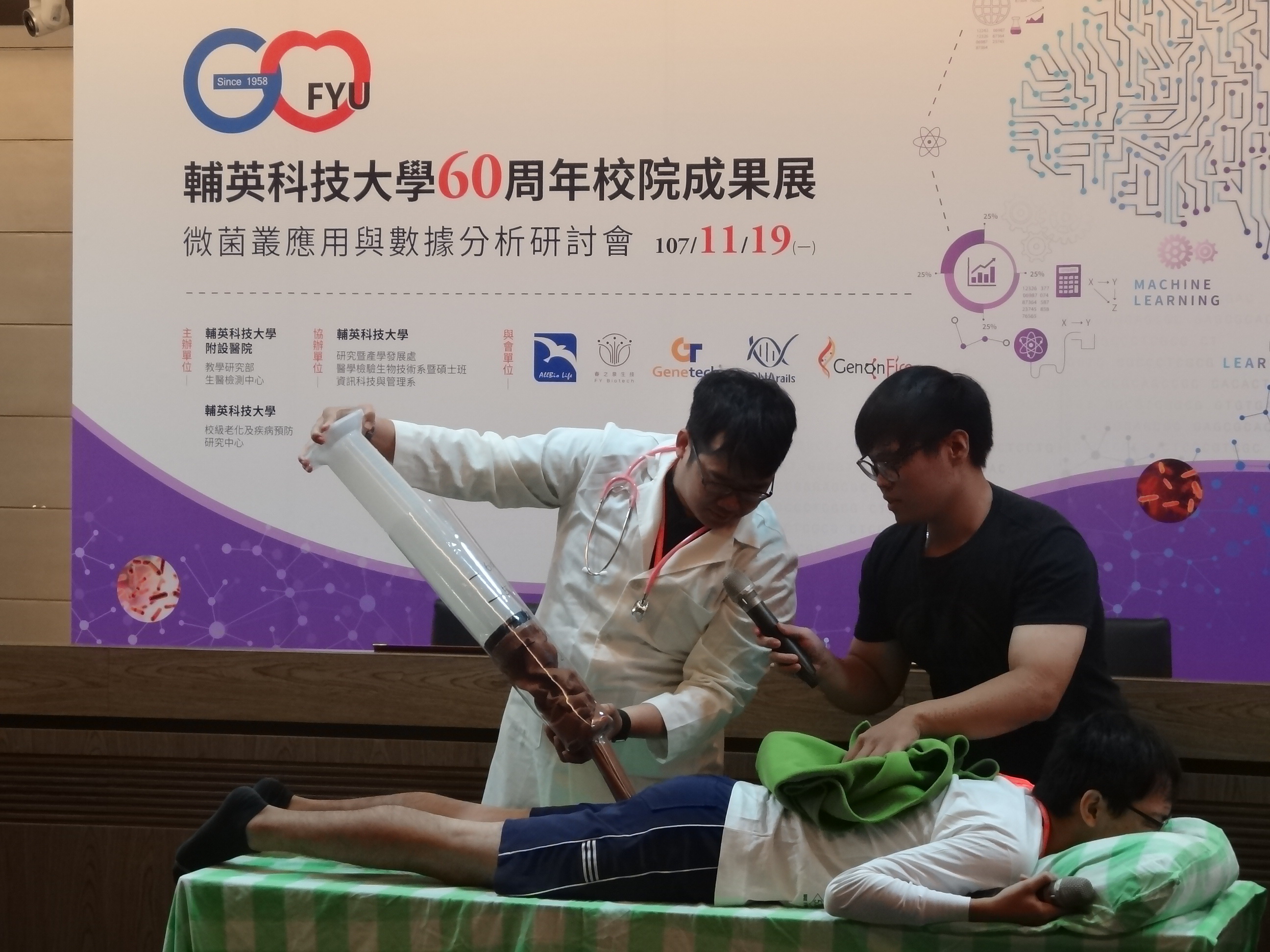 微菌叢聯盟1