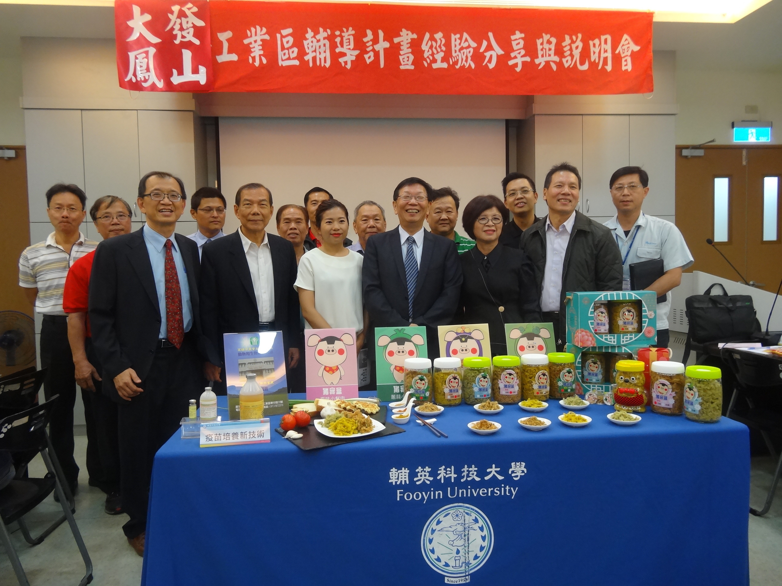 輔導大發工業區廠商將傳統肉鬆變身時尚零嘴